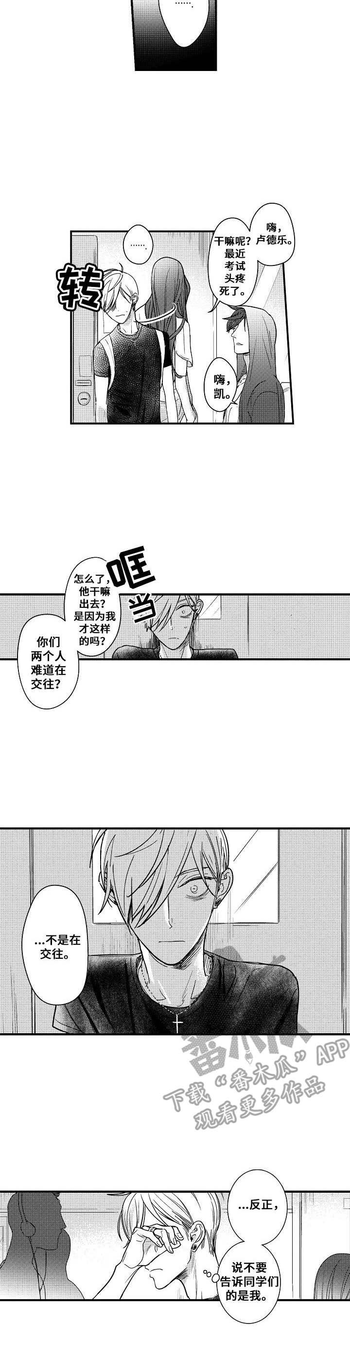 第8章：闹别扭