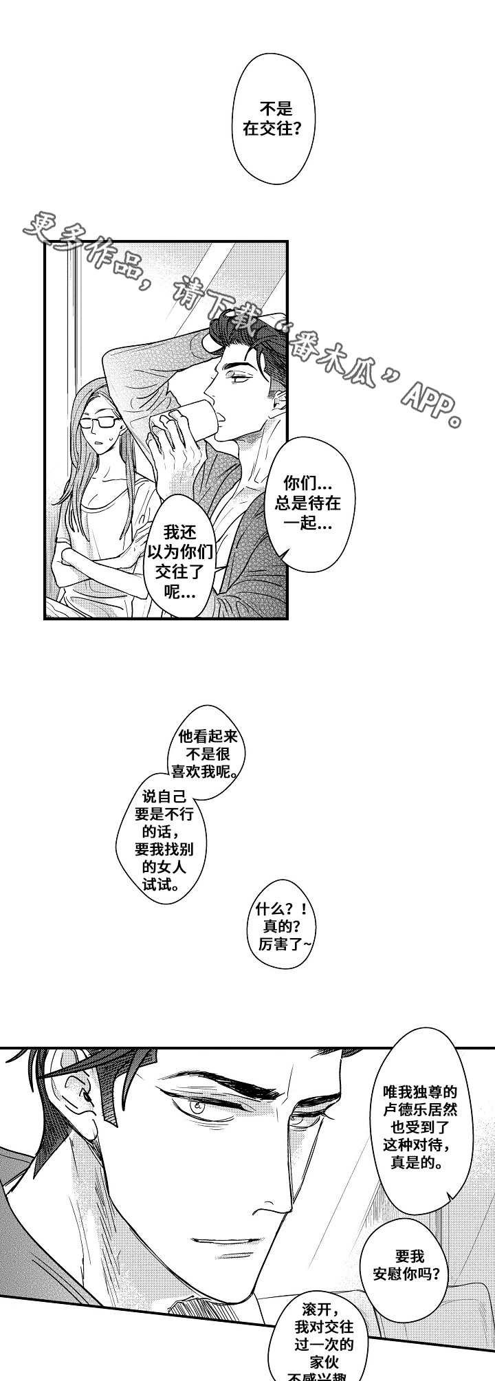 第8章：闹别扭