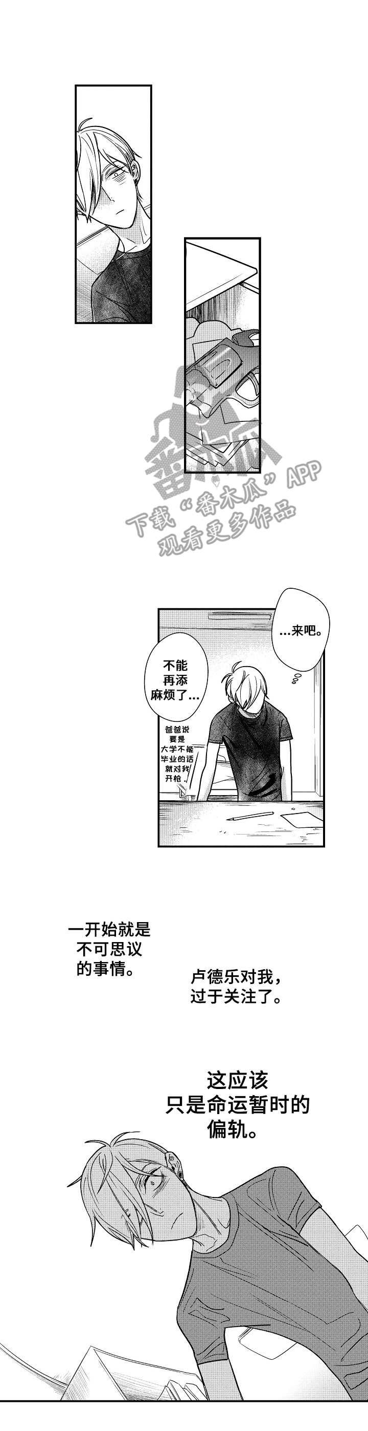 第8章：闹别扭