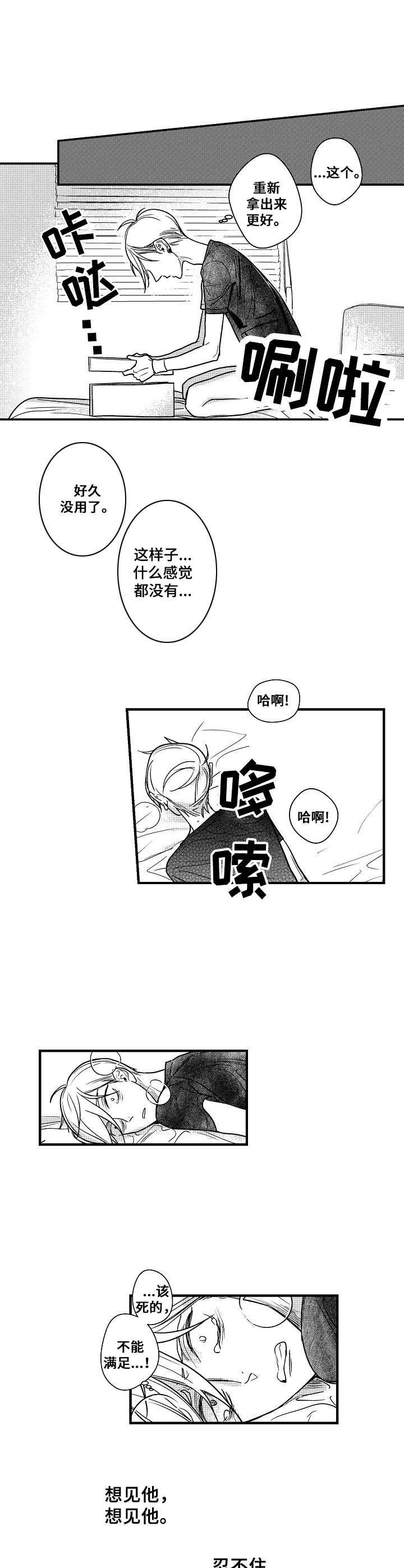 第8章：闹别扭