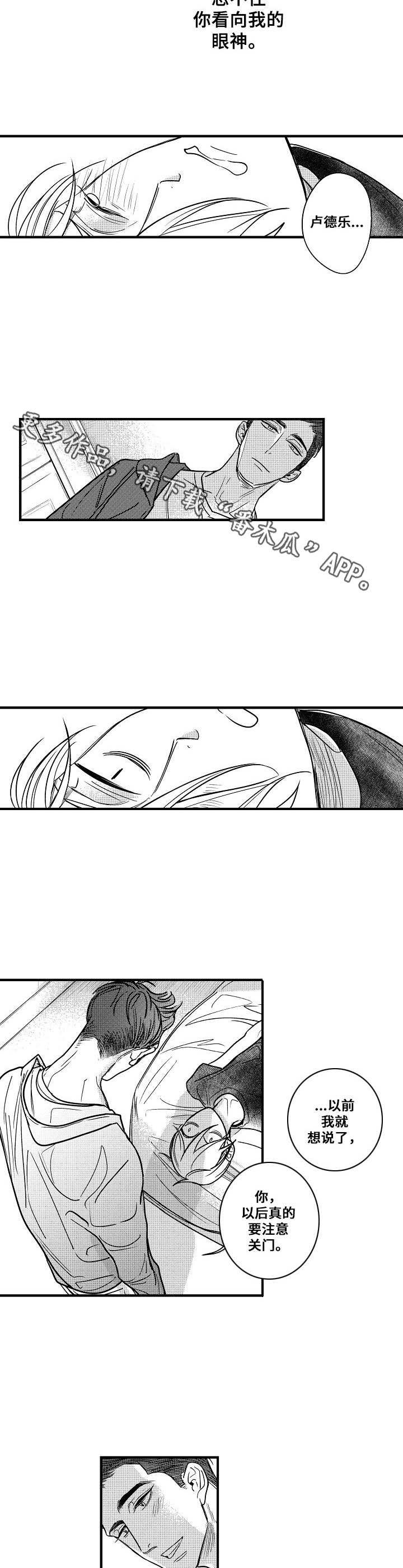 第8章：闹别扭