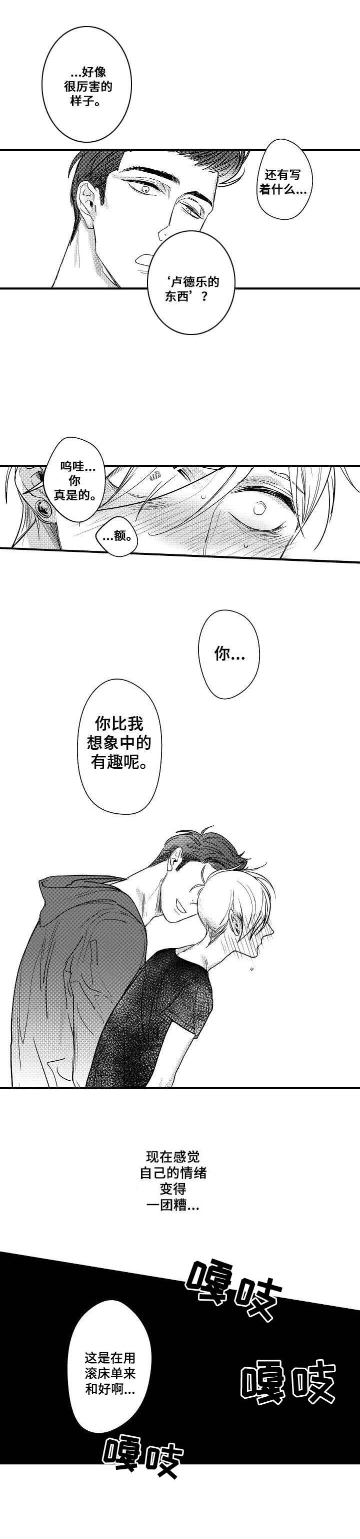 第8章：闹别扭