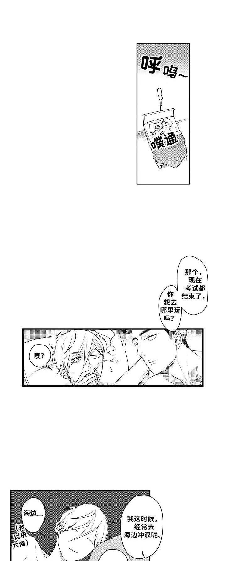 第9章：海边
