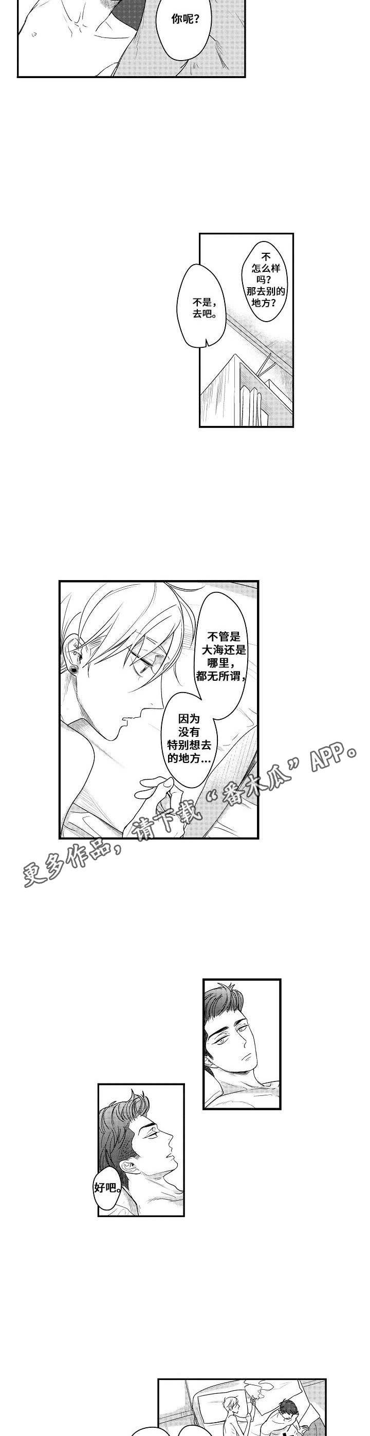 第9章：海边