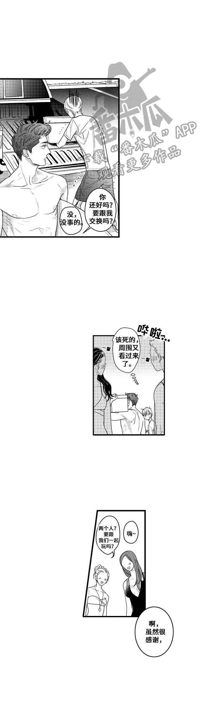 第9章：海边