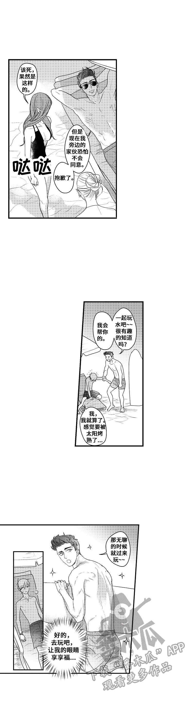 第9章：海边