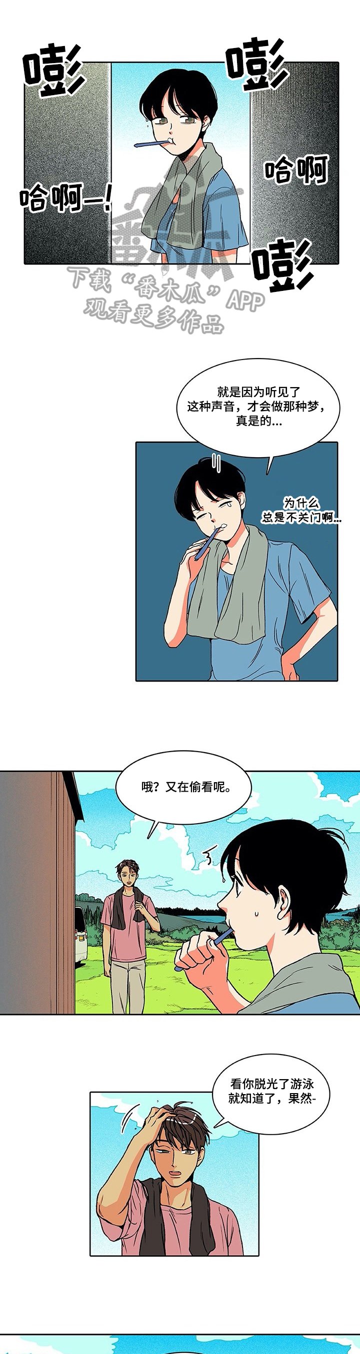第10章：同事