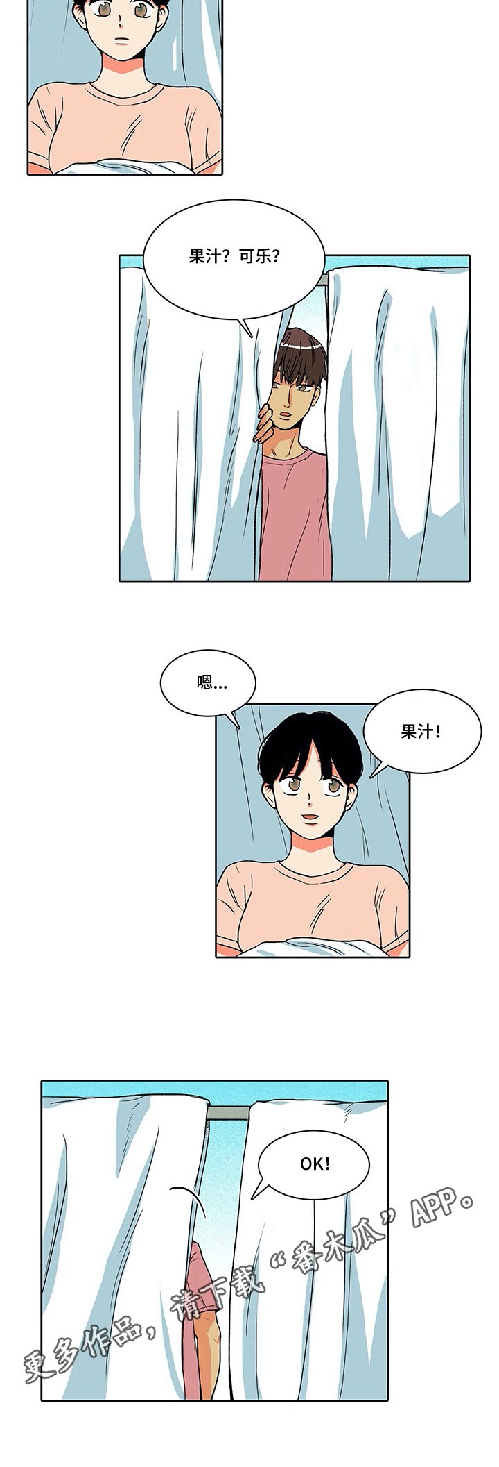 第10章：同事
