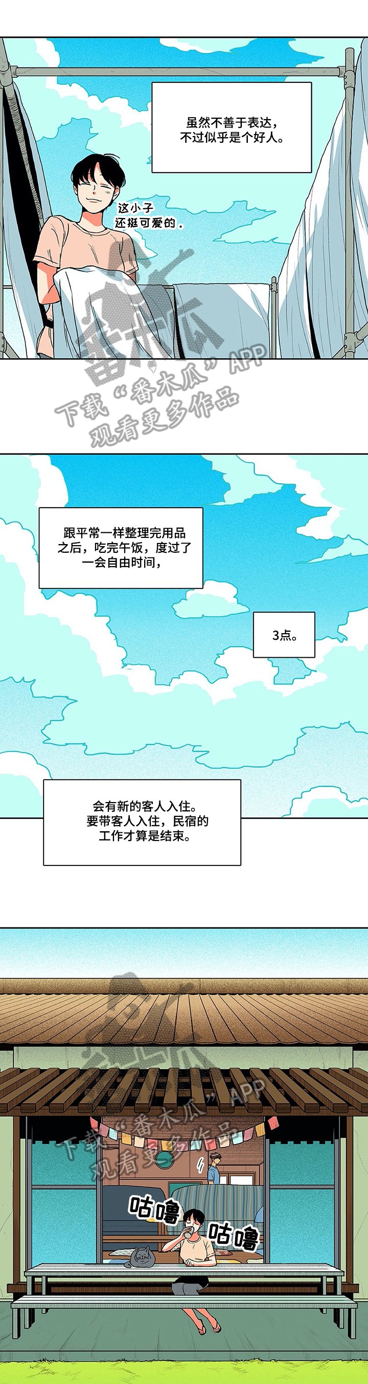 第11章：搭讪