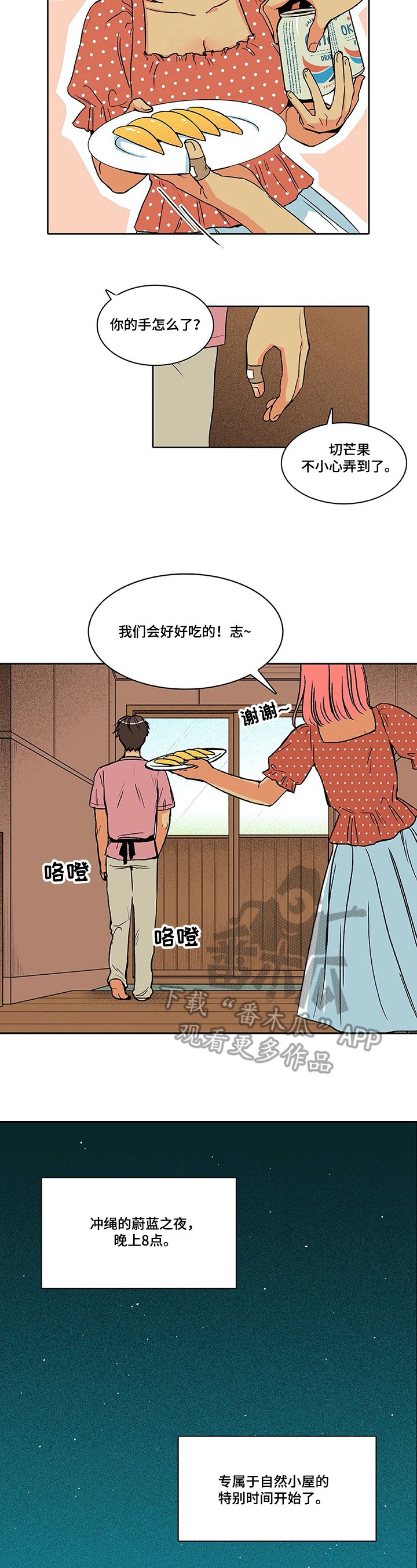第12章：醒酒