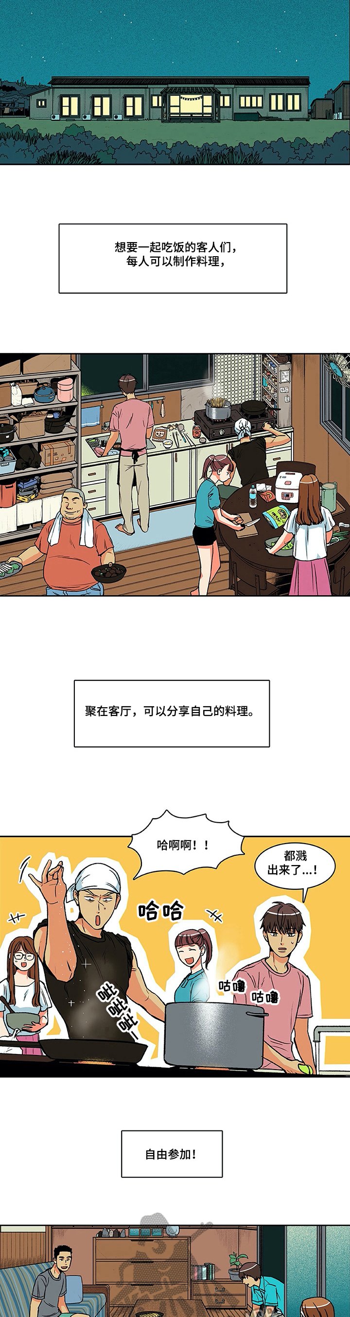 第12章：醒酒