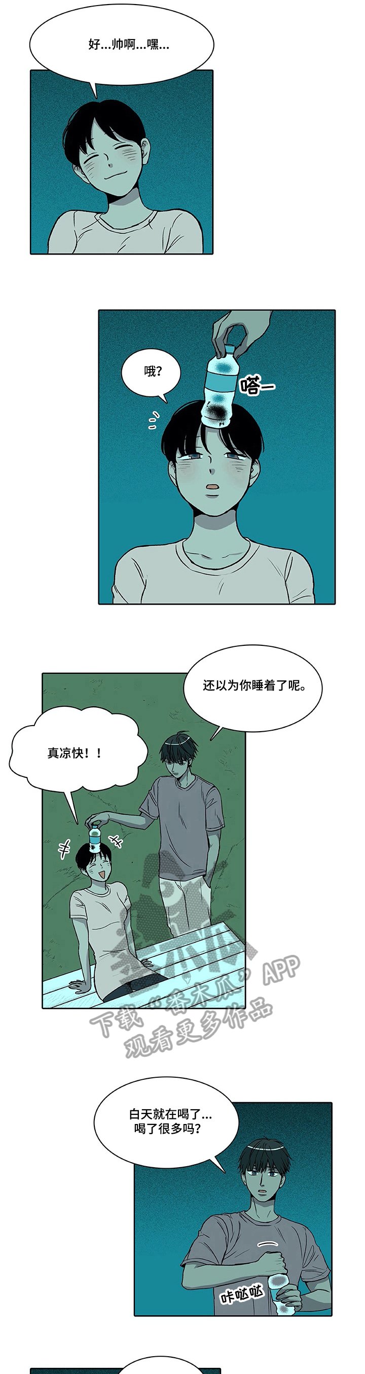 第12章：醒酒