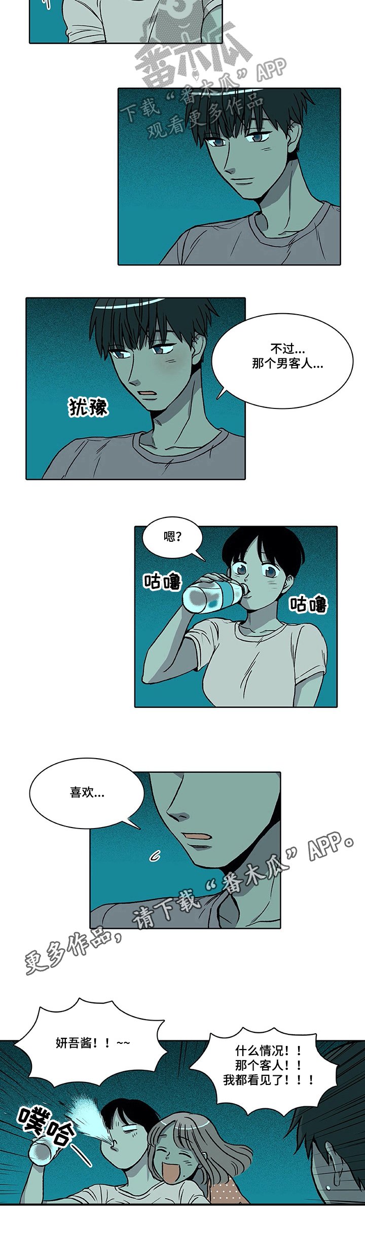 第12章：醒酒
