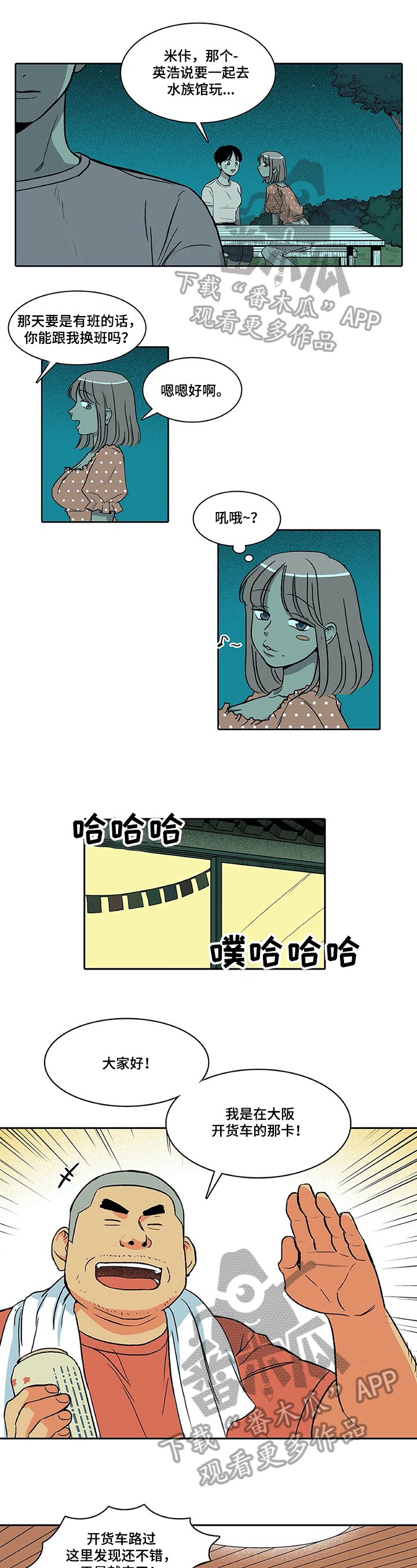 第13章：秀恩爱