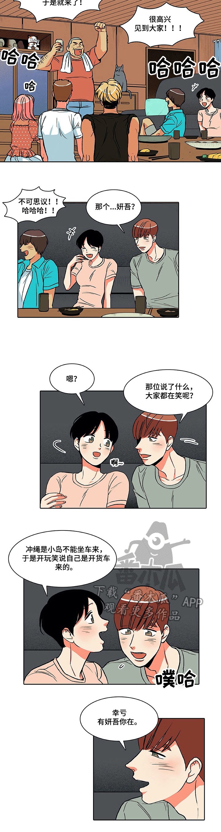第13章：秀恩爱