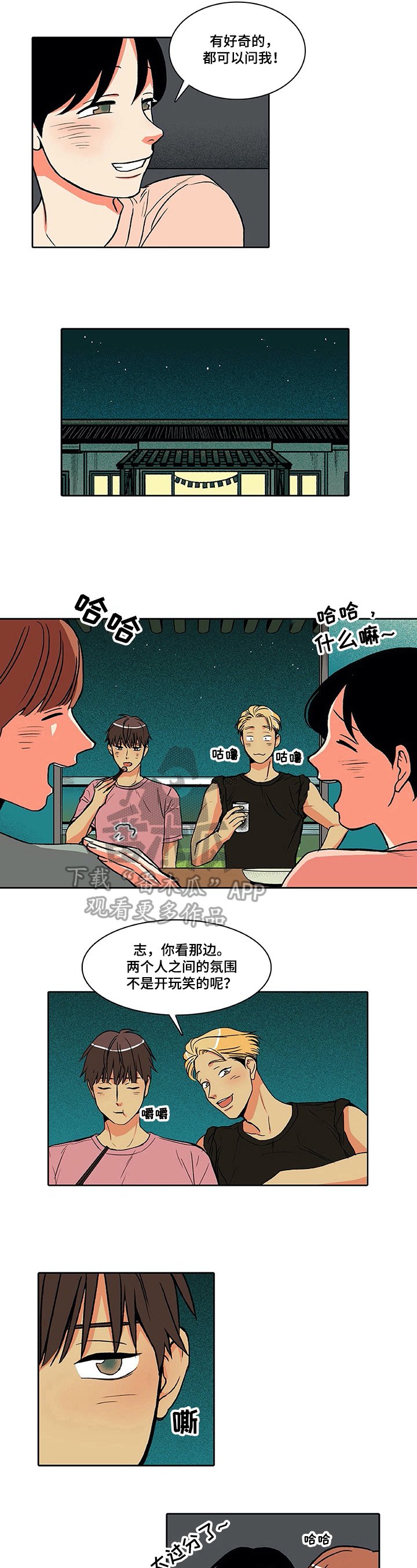 第13章：秀恩爱