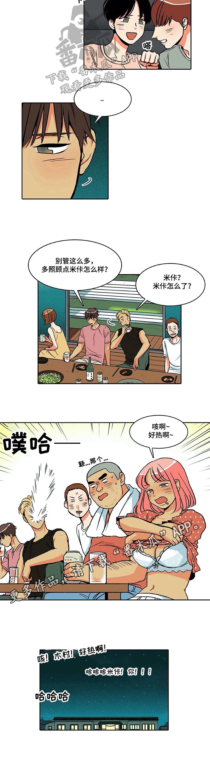 第13章：秀恩爱