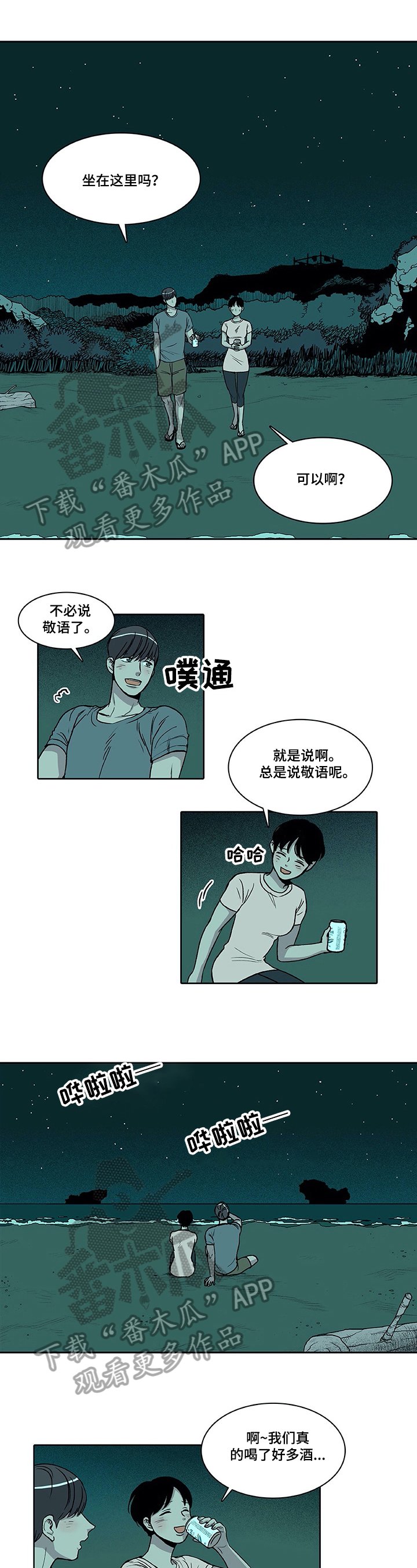 第14章：着急