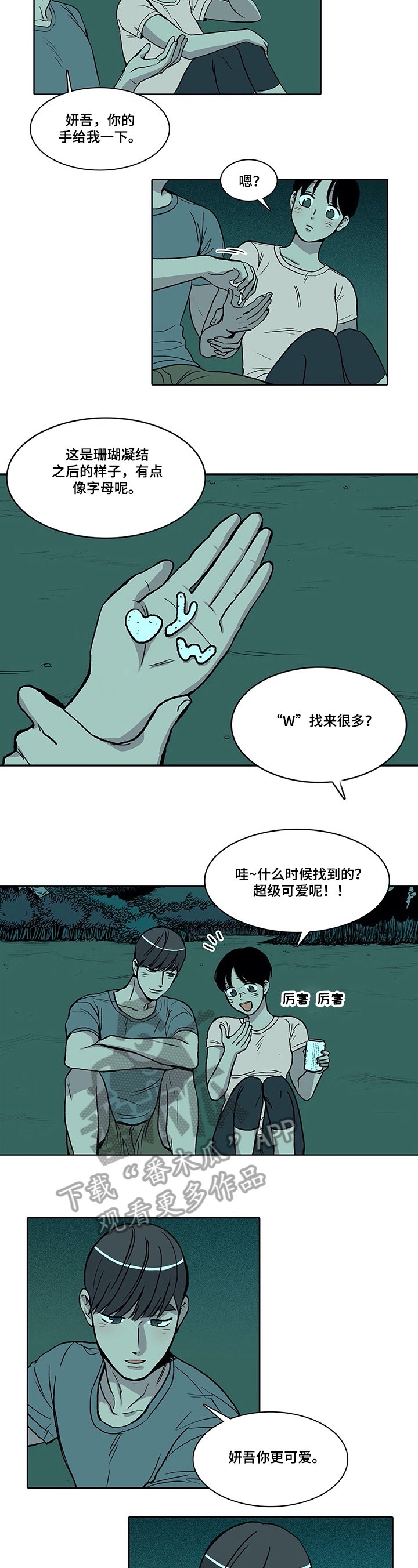 第14章：着急