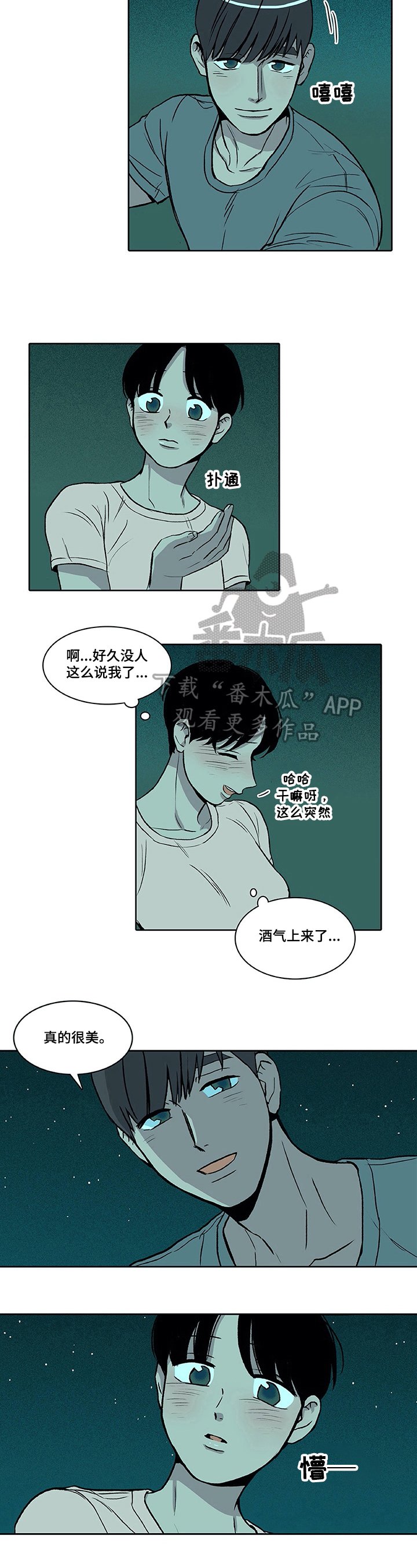 第14章：着急