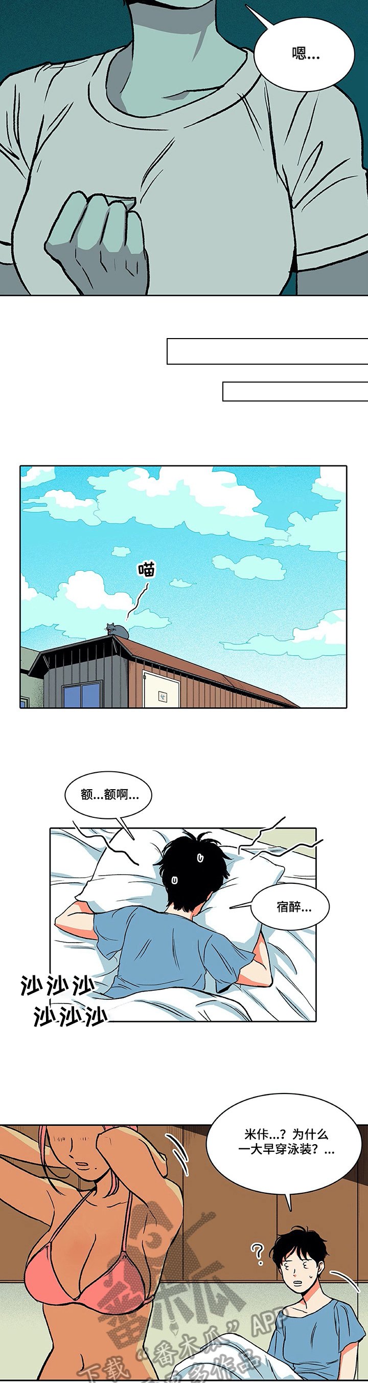 第15章：清醒一下