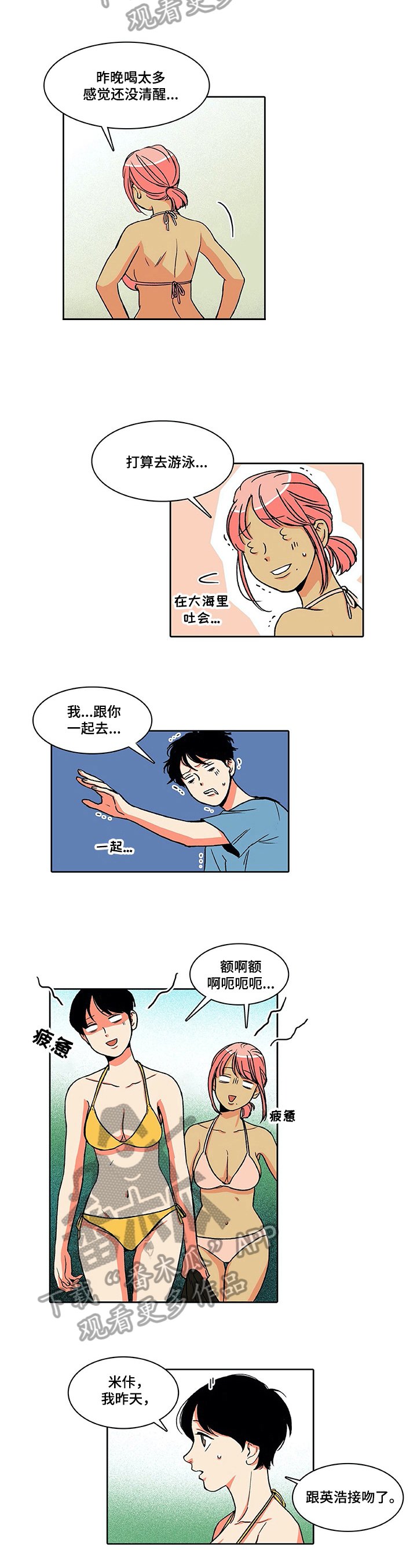 第15章：清醒一下