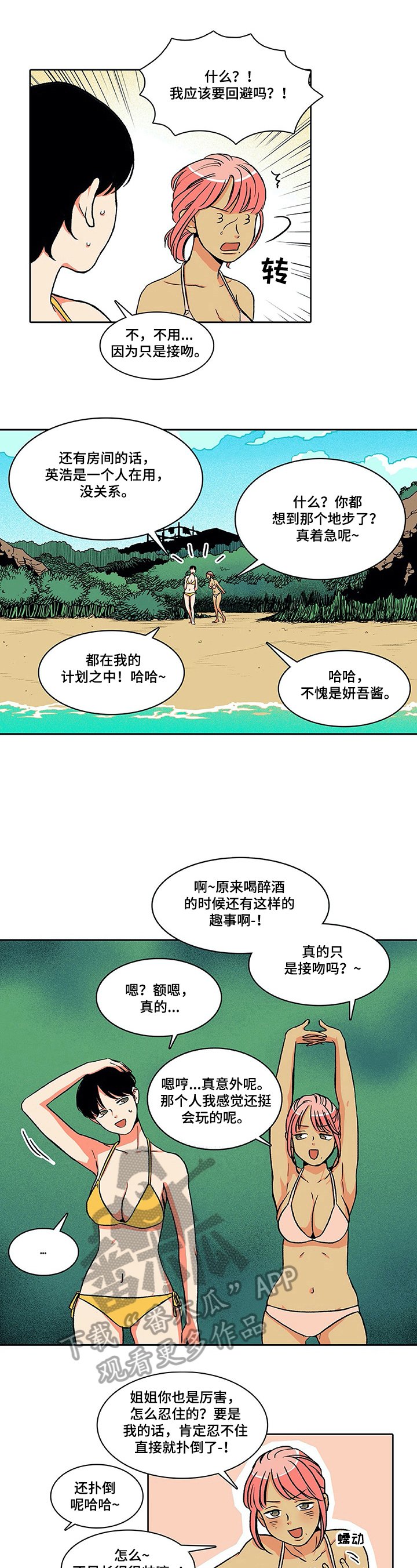 第15章：清醒一下