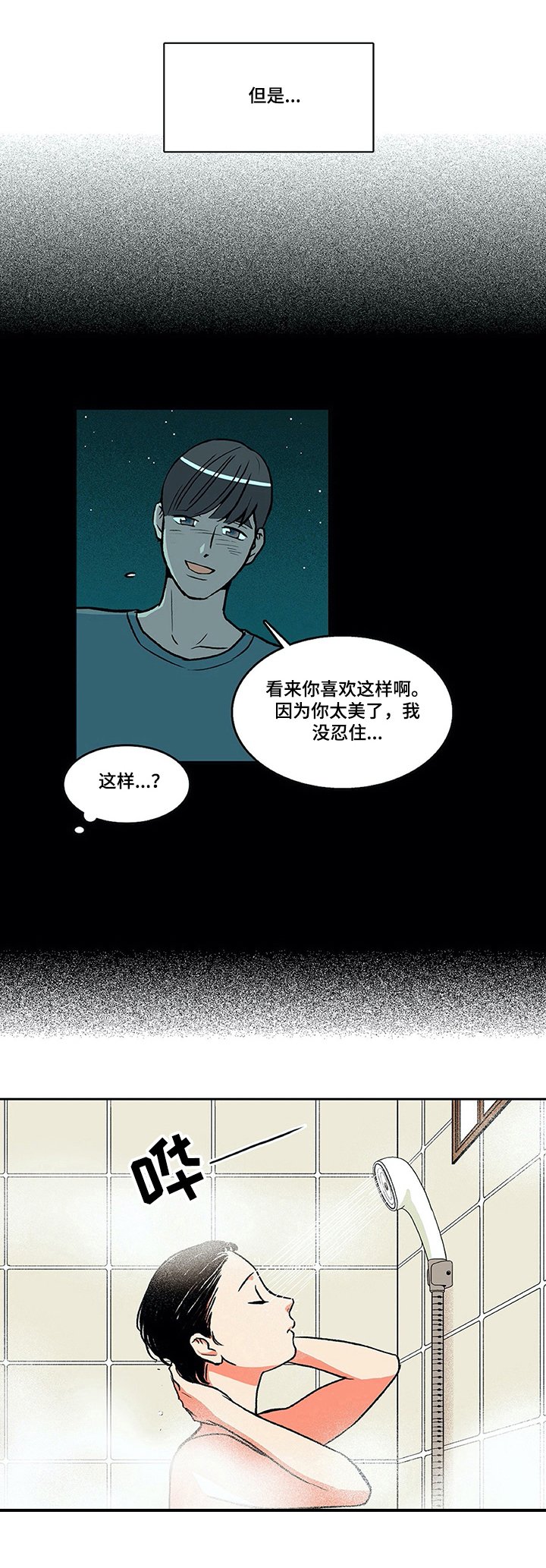 第16章：高兴