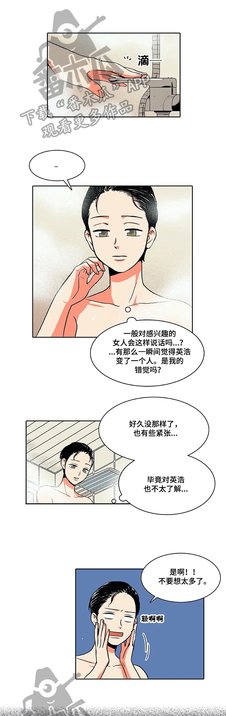 第16章：高兴