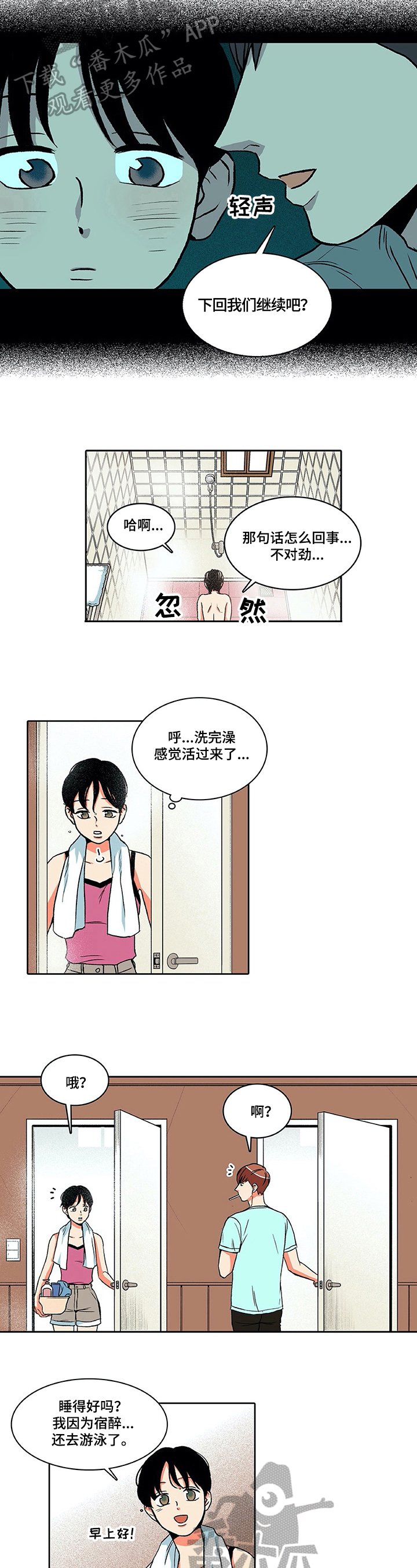 第16章：高兴