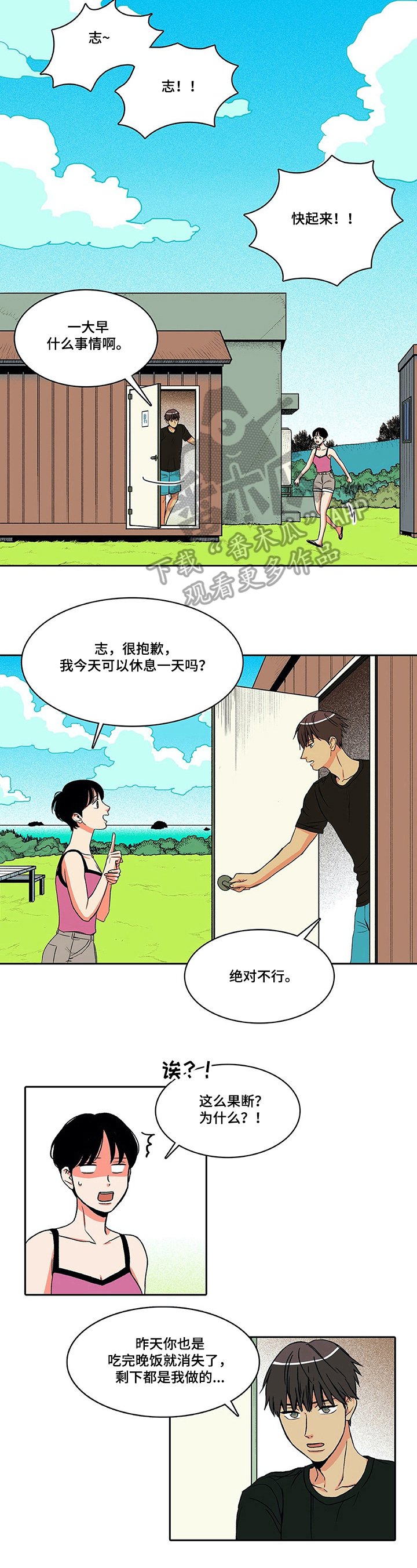 第16章：高兴