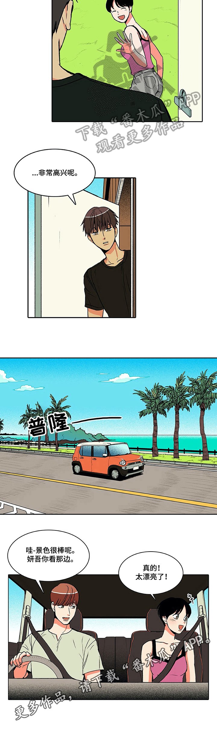 第16章：高兴