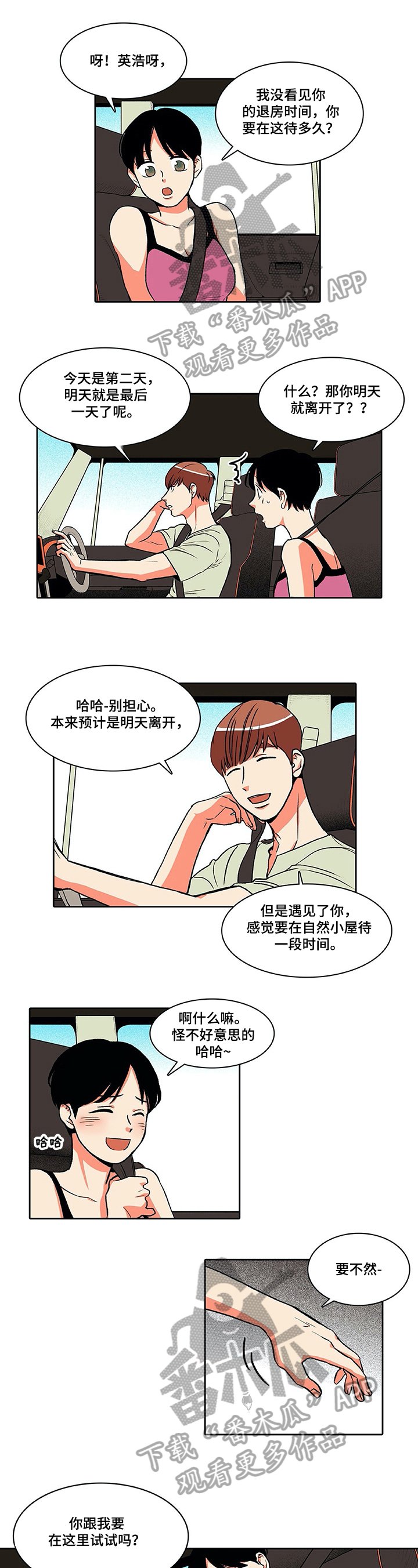 第17章：急迫