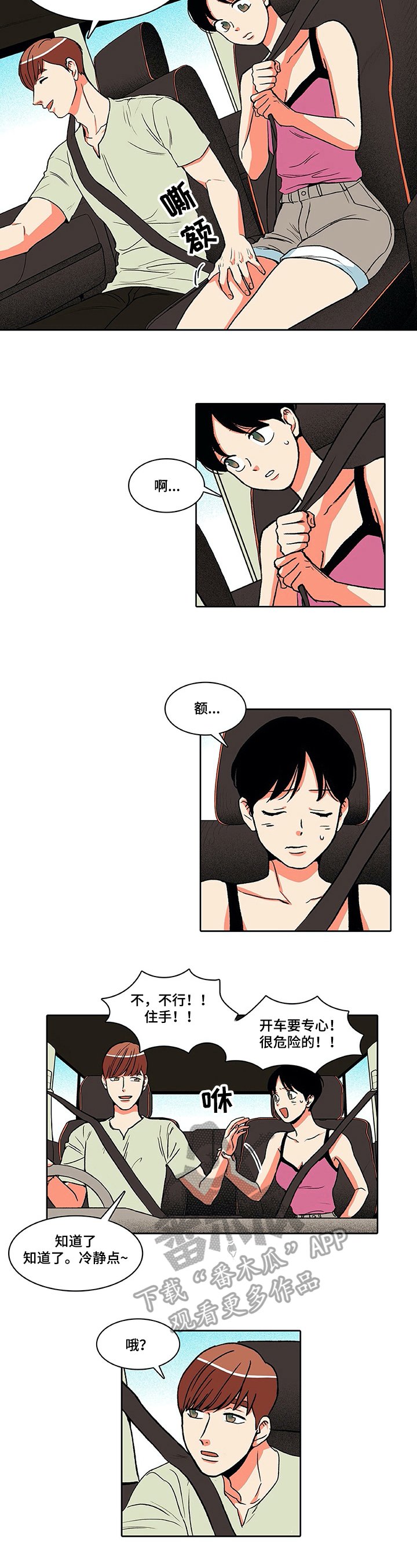 第17章：急迫