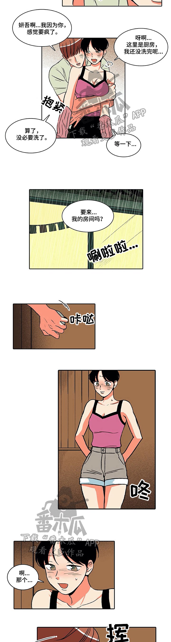 第17章：急迫