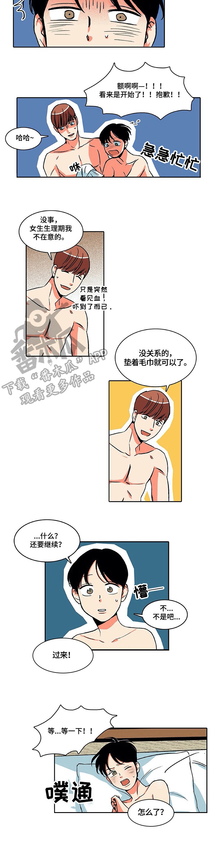 第17章：急迫