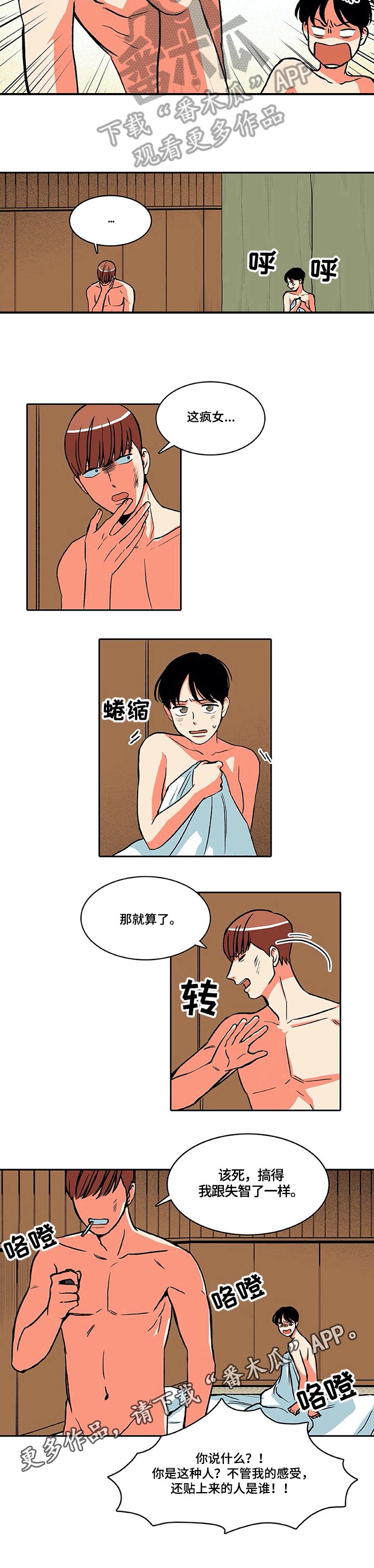 第18章：晕倒