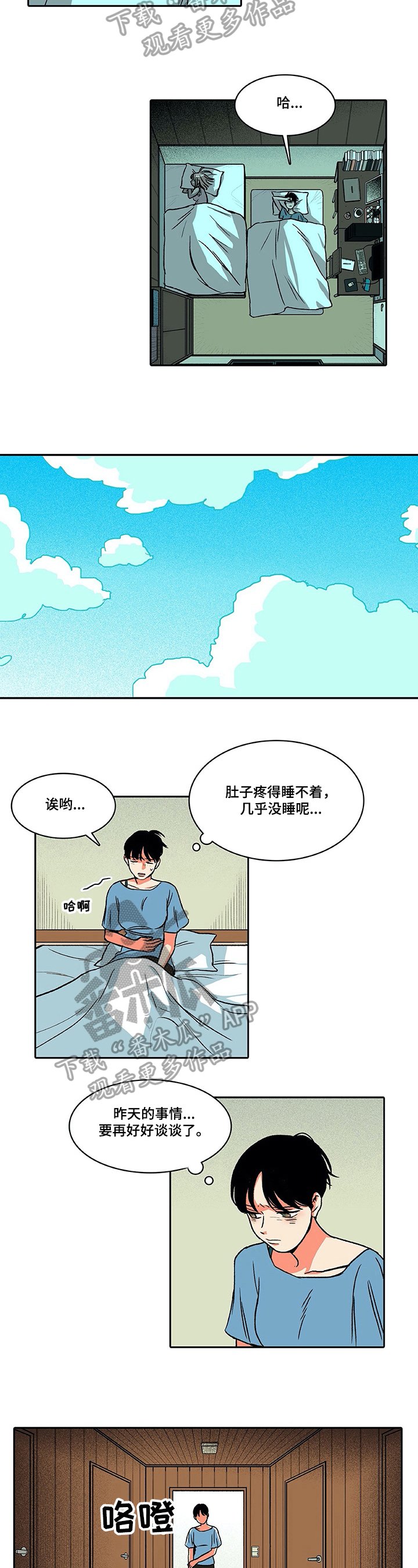 第18章：晕倒