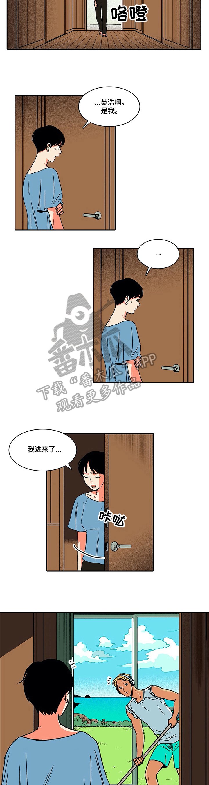 第18章：晕倒
