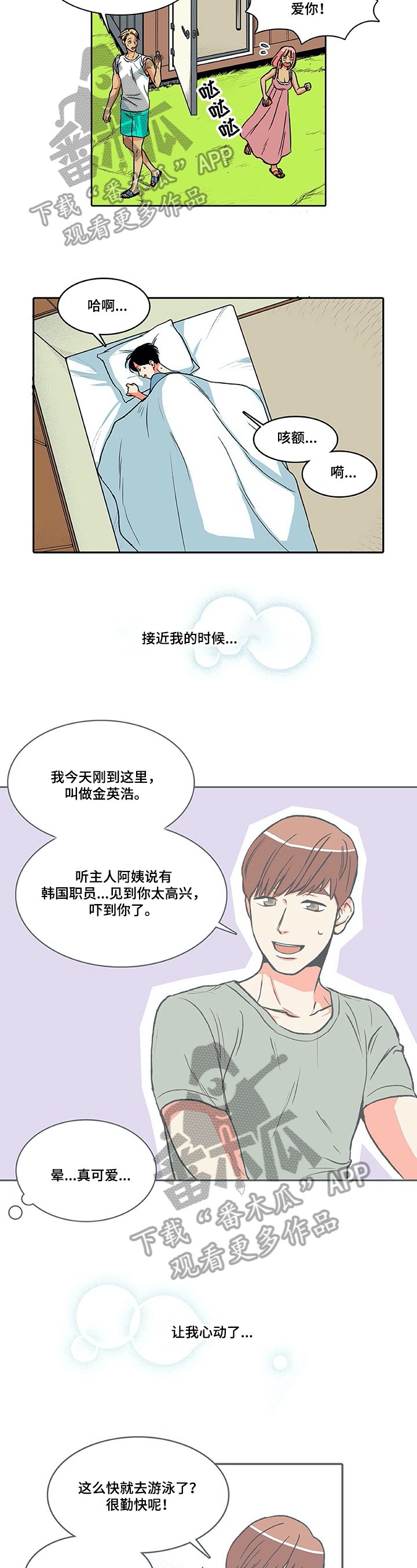 第19章：误会