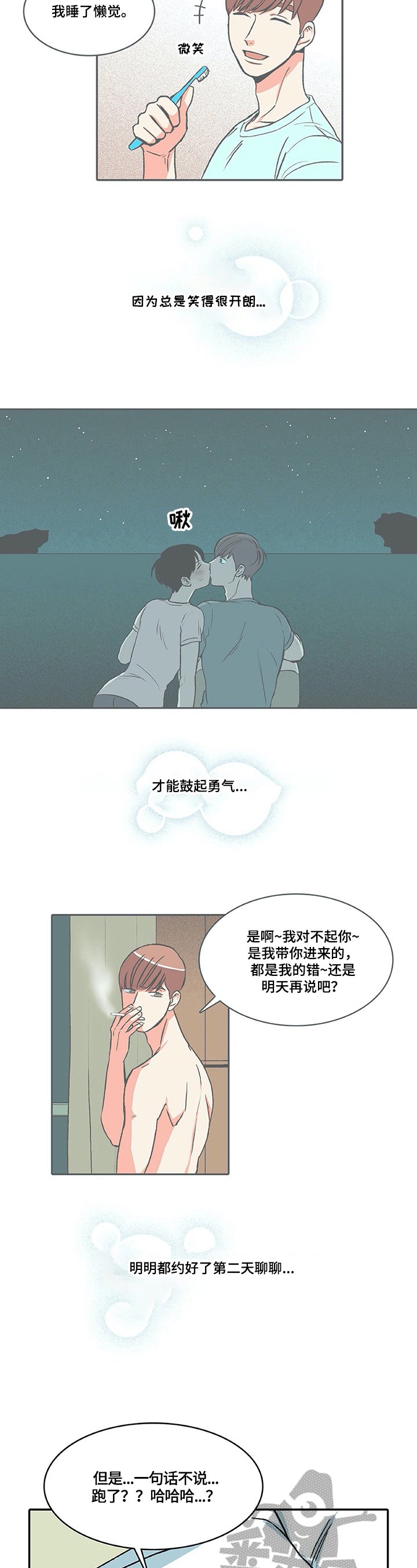 第19章：误会
