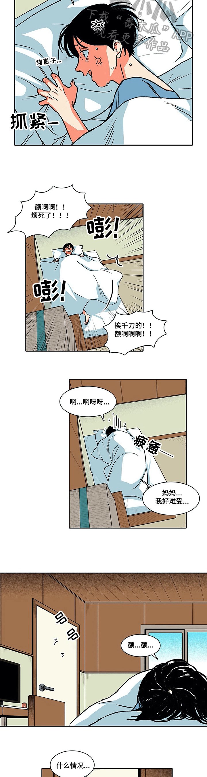 第19章：误会