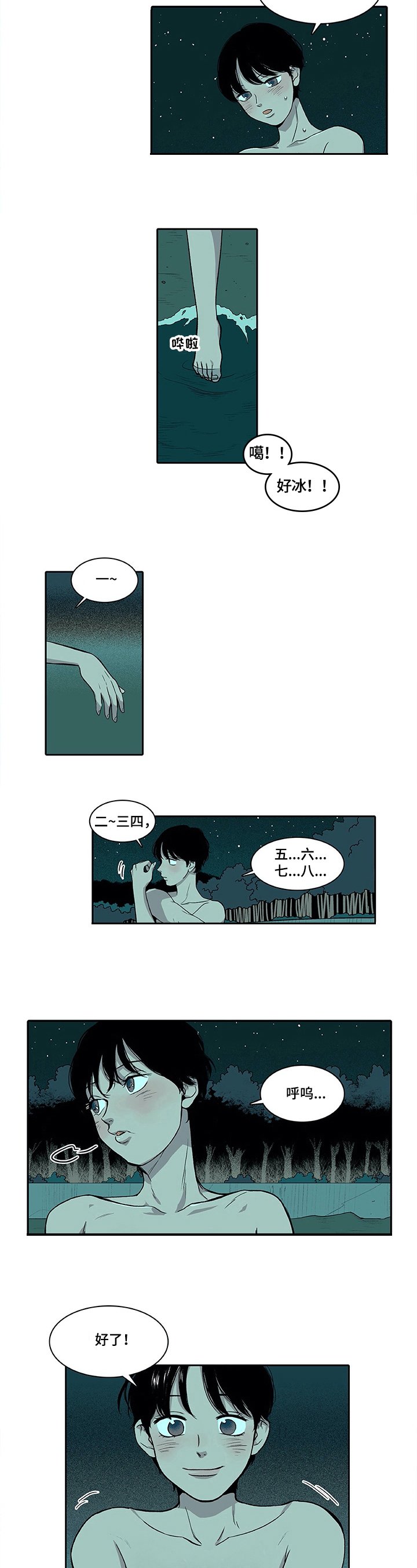 第2章：忠告