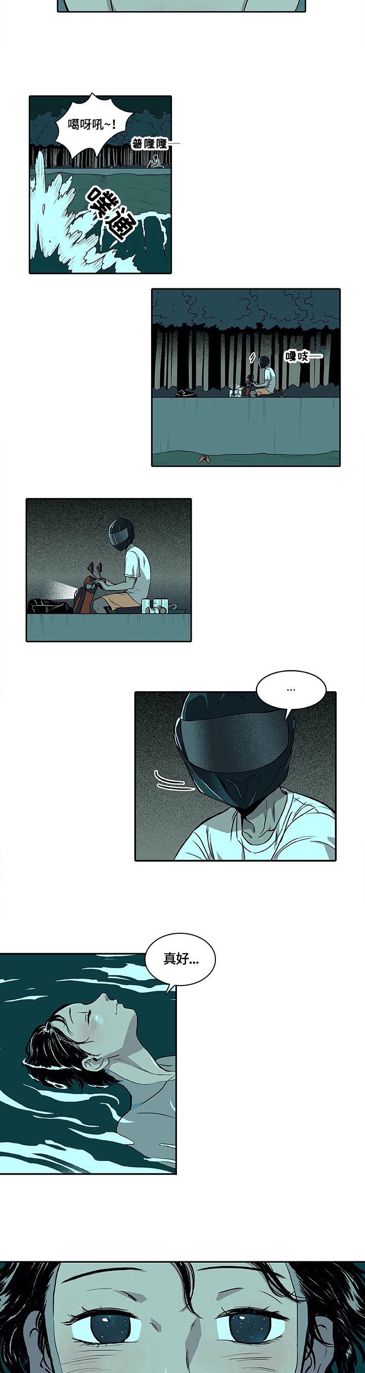 第2章：忠告