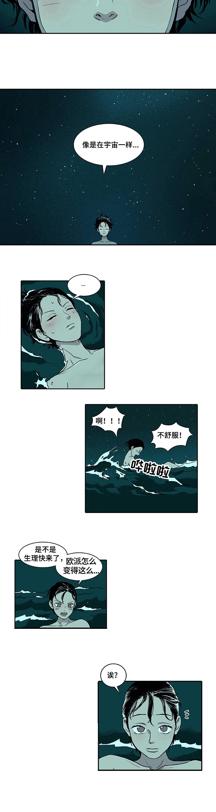 第2章：忠告
