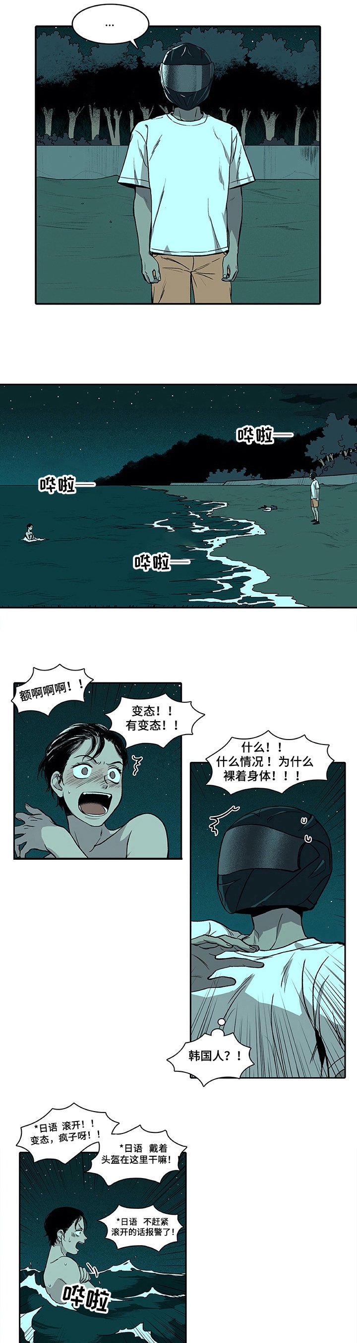 第2章：忠告