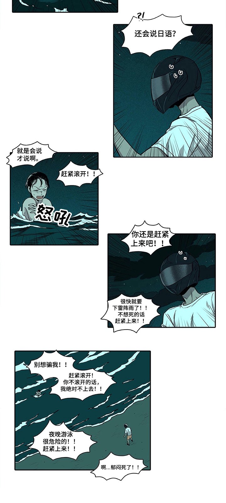 第2章：忠告