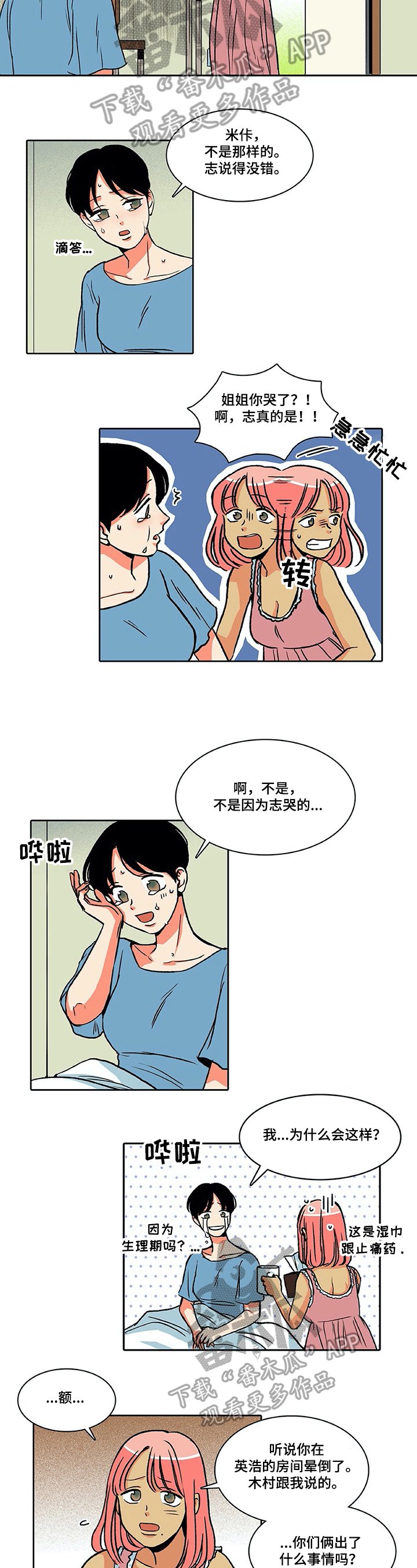 第20章：体贴