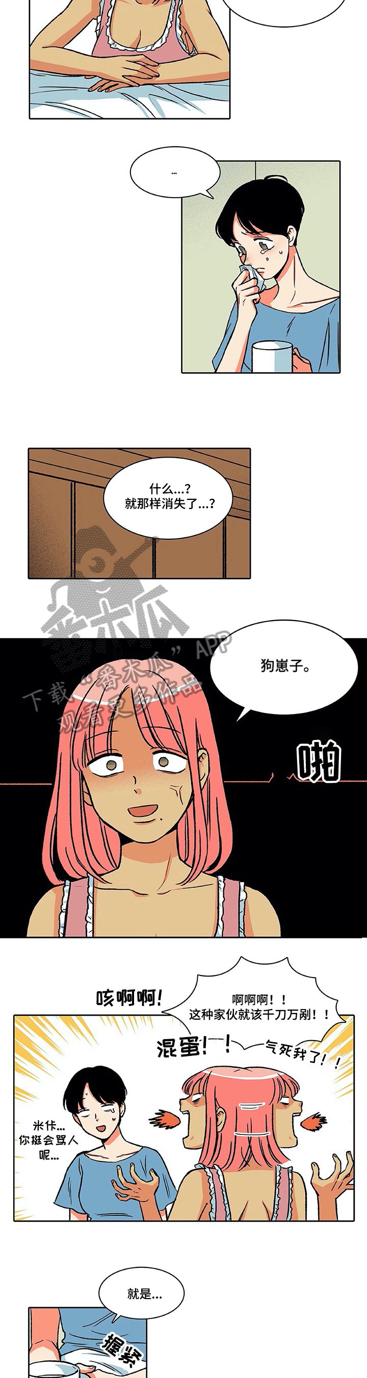 第20章：体贴