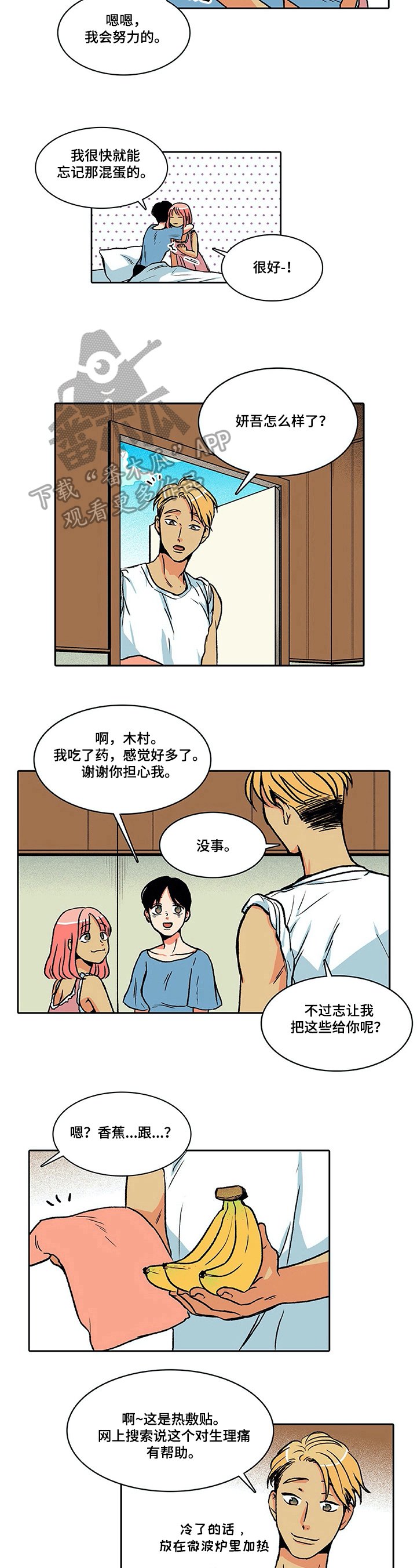 第20章：体贴